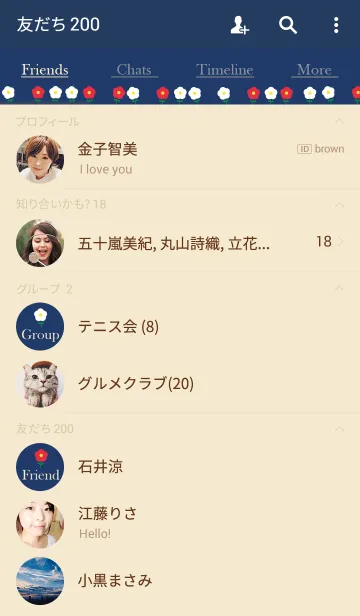 [LINE着せ替え] Flower Theme.の画像2