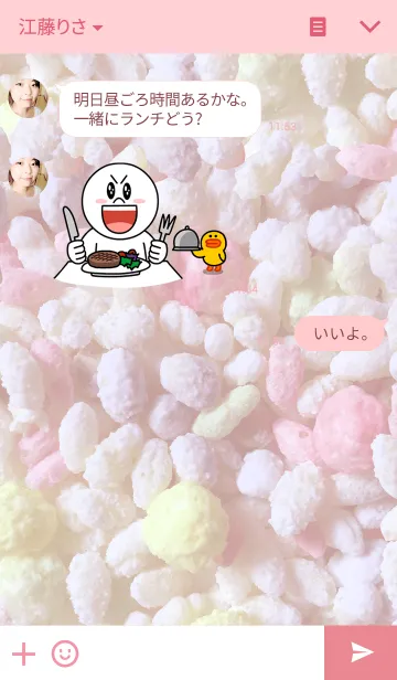 [LINE着せ替え] ひなあられの画像3