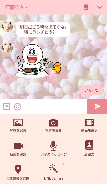 [LINE着せ替え] ひなあられの画像4