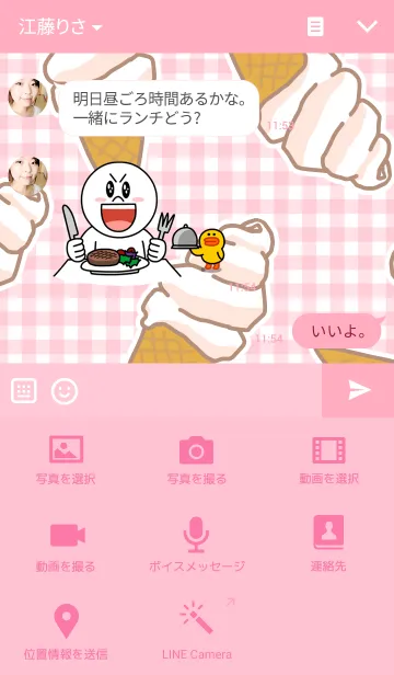 [LINE着せ替え] ソフトクリーム×ギンガムチェックの画像4