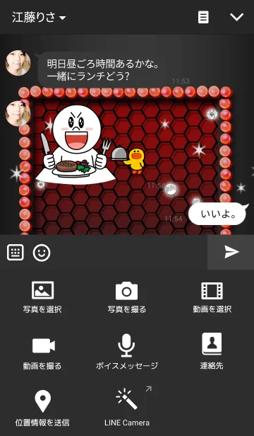 [LINE着せ替え] カワイイ♥フレーム Mysterious red roseの画像4