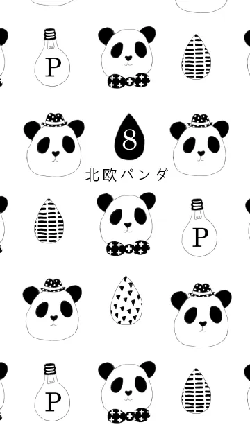 北欧パンダの着せ替えメイン画像