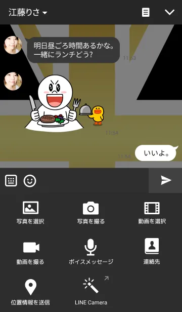 [LINE着せ替え] UJ Premium Goldの画像4