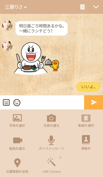 [LINE着せ替え] Crazy for you～あなたに夢中～の画像4