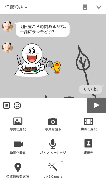 [LINE着せ替え] 今日のカエルの画像4