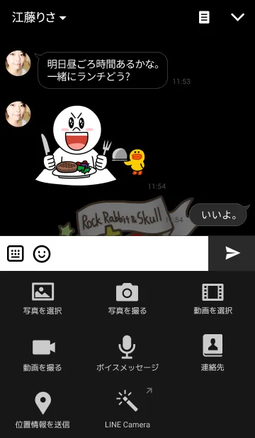 [LINE着せ替え] ロックなウサギとドクロちゃん ♥ハート♥の画像4