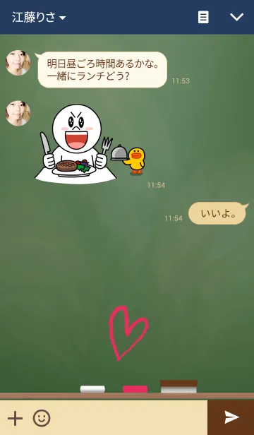 [LINE着せ替え] Black Board Heart Version.の画像3
