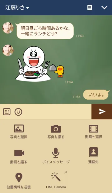 [LINE着せ替え] Black Board Heart Version.の画像4