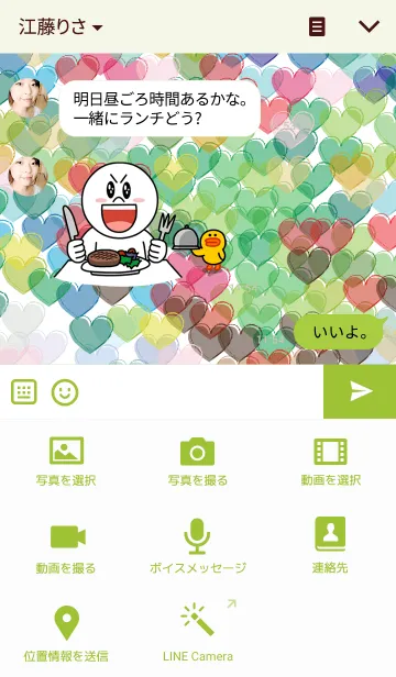 [LINE着せ替え] The world is full of loveの画像4