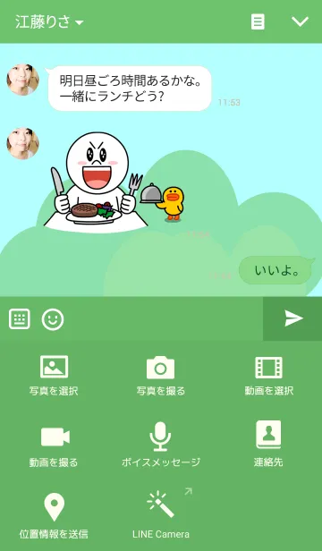 [LINE着せ替え] 気(木)になるりんごの画像4