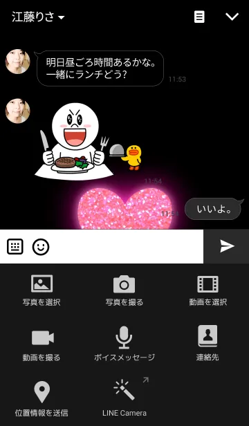 [LINE着せ替え] Neon Heart .の画像4