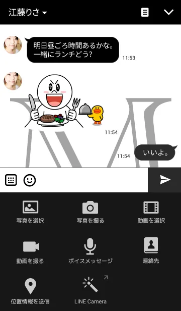 [LINE着せ替え] Initial [M]の画像4