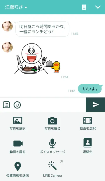 [LINE着せ替え] 邪悪な着せ替え 伊藤ネコの画像4