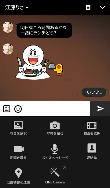 [LINE着せ替え] Brown (Black) themeの画像4