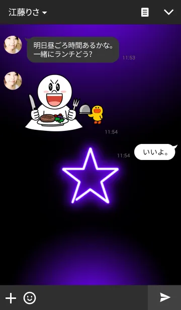 [LINE着せ替え] シンプルネオン管 パープルスターの画像3