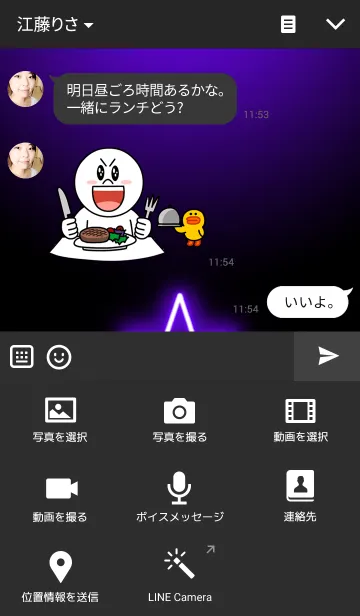 [LINE着せ替え] シンプルネオン管 パープルスターの画像4