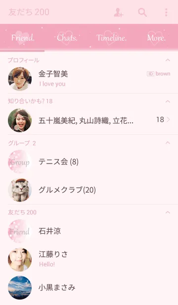 [LINE着せ替え] Fluffy Pink Heart...の画像2