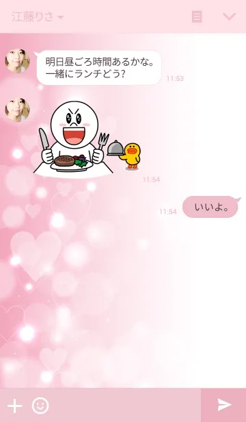 [LINE着せ替え] Fluffy Pink Heart...の画像3