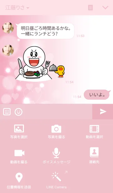 [LINE着せ替え] Fluffy Pink Heart...の画像4