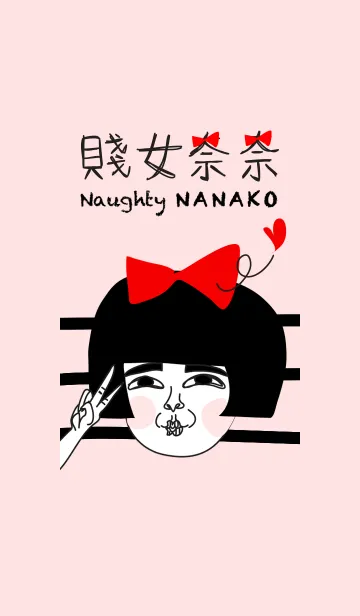 [LINE着せ替え] Naughty NANAKO - Chu me！の画像1