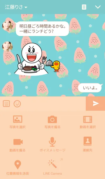 [LINE着せ替え] STRAWBERRY 02の画像4