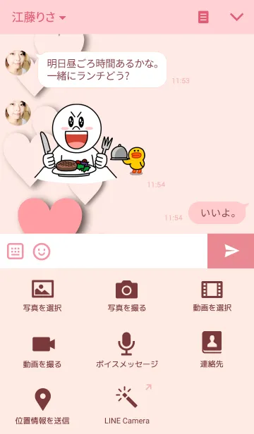 [LINE着せ替え] I LOVE YOU 3の画像4