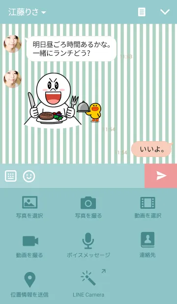 [LINE着せ替え] パステルカラー ストライプ-ミント-の画像4