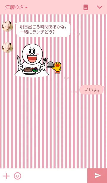 [LINE着せ替え] パステルカラー ストライプ-ピンク-の画像3