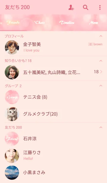 [LINE着せ替え] Pink Fluffy Cloudsの画像2