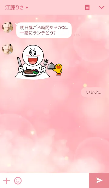 [LINE着せ替え] Pink Fluffy Cloudsの画像3