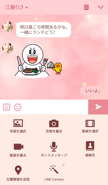 [LINE着せ替え] Pink Fluffy Cloudsの画像4