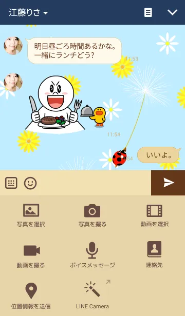[LINE着せ替え] たんぽぽ＆てんとう虫の画像4
