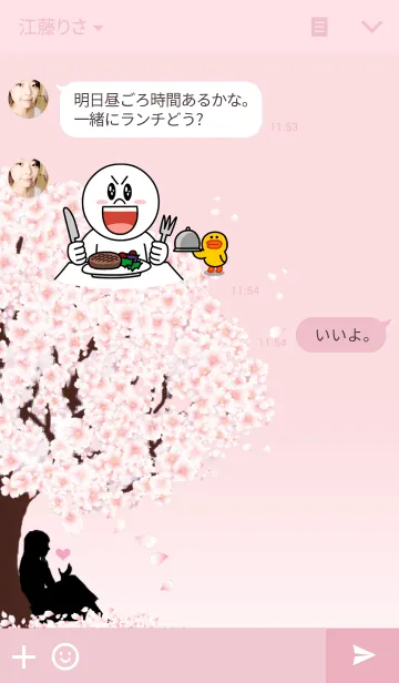 [LINE着せ替え] カレカノ 満開の桜 カノジョver.の画像3