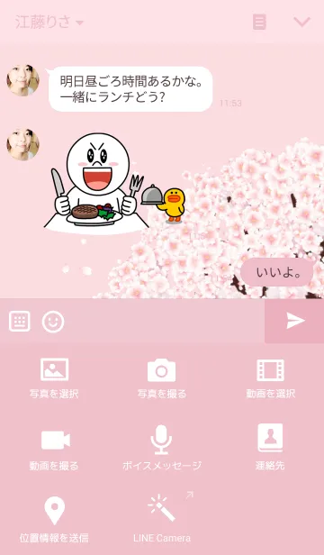 [LINE着せ替え] カレカノ 満開の桜 カレver.の画像4