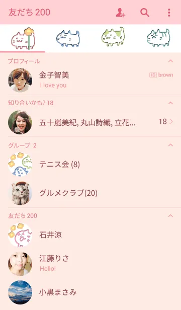 [LINE着せ替え] 幸せな猫さんの画像2