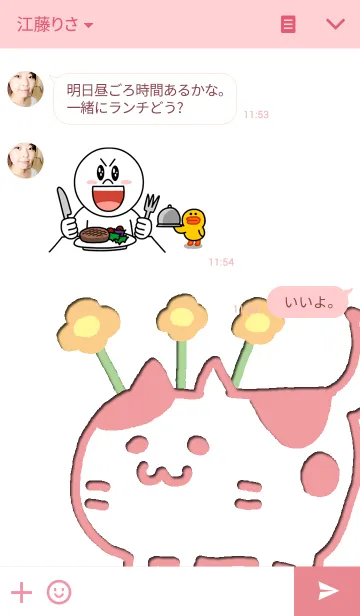 [LINE着せ替え] 幸せな猫さんの画像3