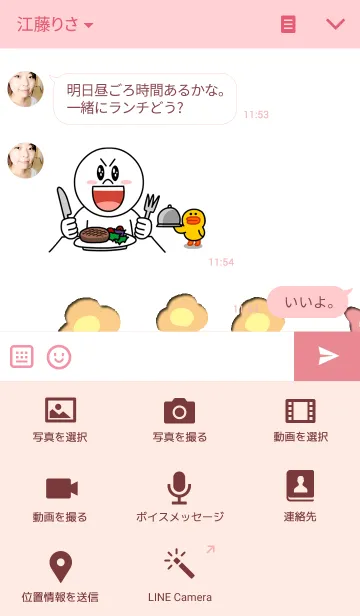 [LINE着せ替え] 幸せな猫さんの画像4