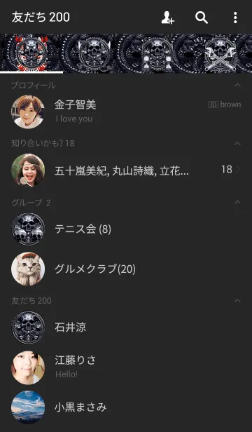 [LINE着せ替え] ドラゴンスカルフォースの画像2