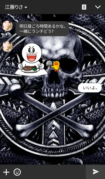 [LINE着せ替え] ドラゴンスカルフォースの画像3