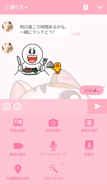 [LINE着せ替え] Gojill The Meow Theme 2の画像4