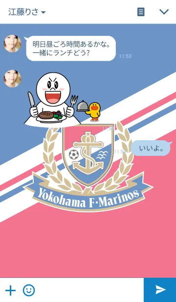 [LINE着せ替え] 横浜F・マリノス 着せかえの画像3