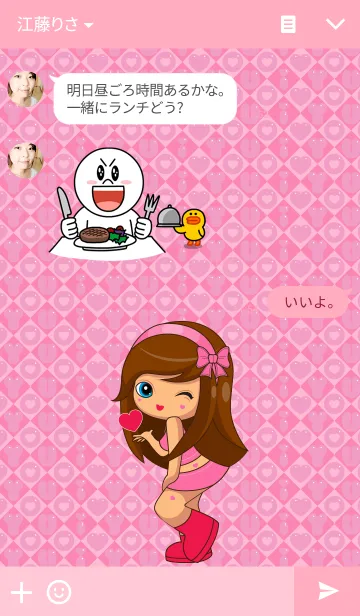 [LINE着せ替え] Nu.i I love youの画像3