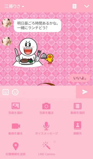 [LINE着せ替え] Nu.i I love youの画像4