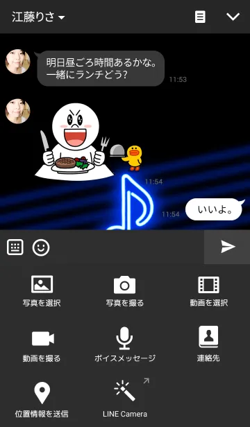 [LINE着せ替え] シンプルネオン管 ブルーエイスノートの画像4