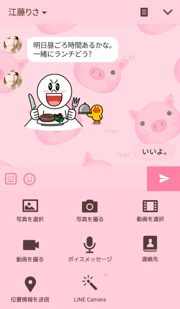 [LINE着せ替え] Simple Pink pigの画像4