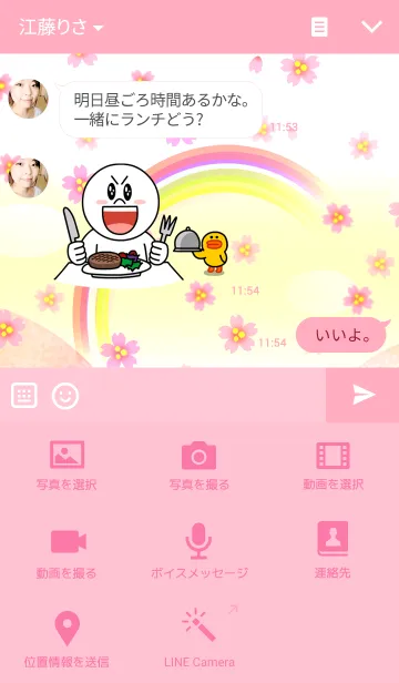 [LINE着せ替え] クマさん虹ツアー（桜）の画像4