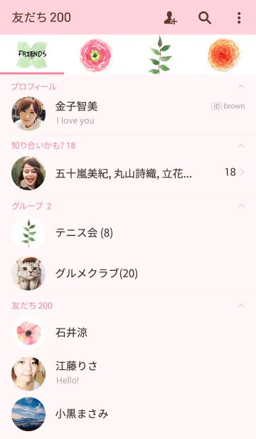 [LINE着せ替え] water color flowers_73の画像2