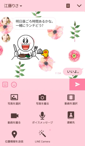 [LINE着せ替え] water color flowers_73の画像4