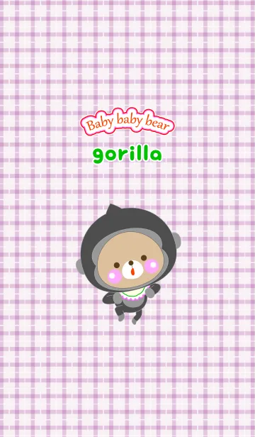 [LINE着せ替え] Baby baby bear " gorilla "の画像1