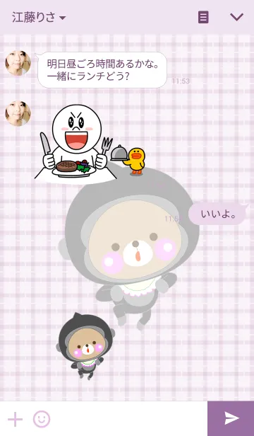 [LINE着せ替え] Baby baby bear " gorilla "の画像3